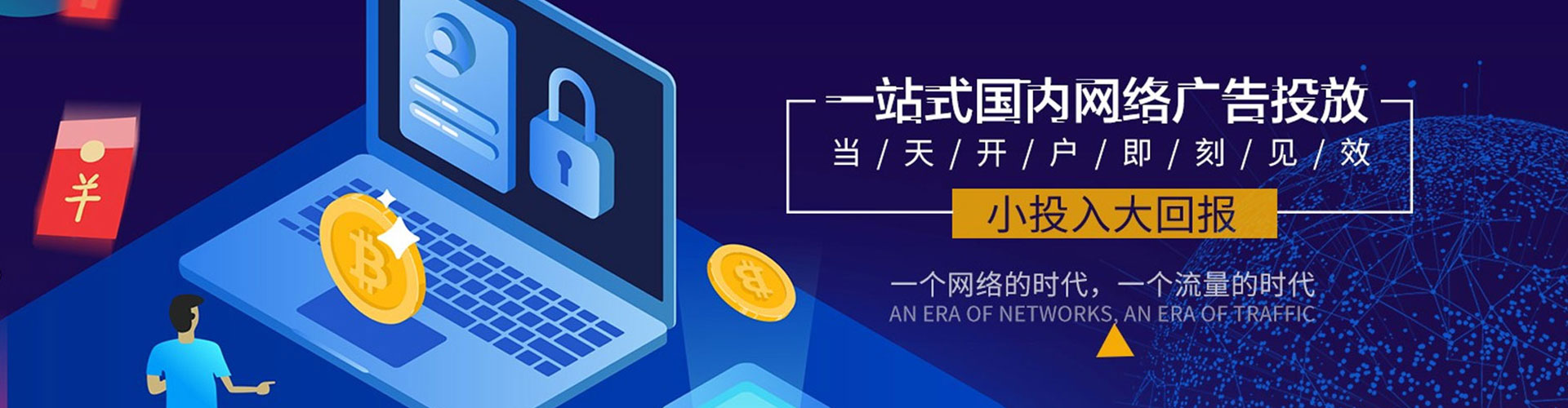 二道江百度竞价运营